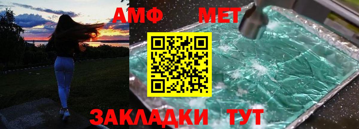 Амфетамин  АМФЕТАМИН  Вход с VPN  Амфетамин 98%  Алапаевск 