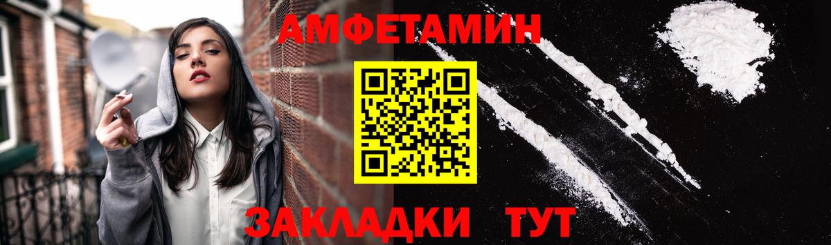 АМФЕТАМИН Розовый Алапаевск