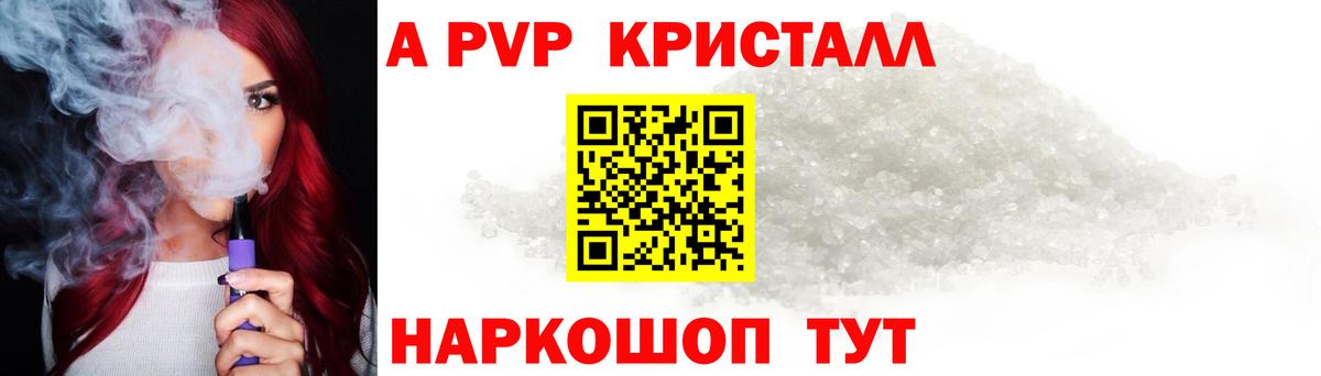 Алапаевск  закладки  Вход с VPN  APVP мука  Alpha PVP Соль 