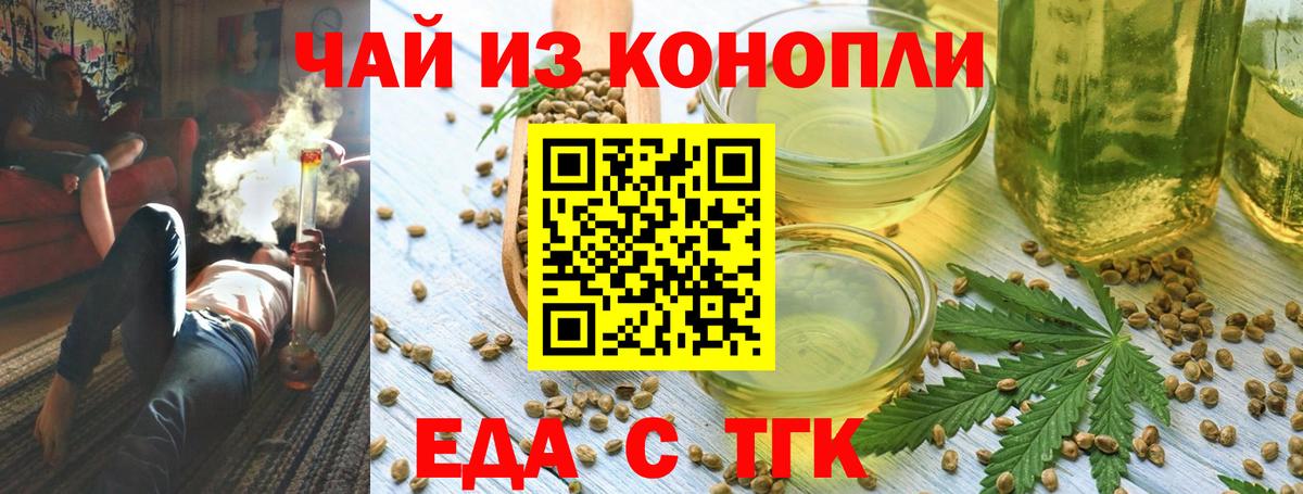 Canna-Cookies конопля Алапаевск