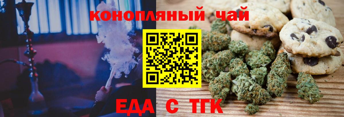 Еда ТГК марихуана  Вход с VPN  Алапаевск 