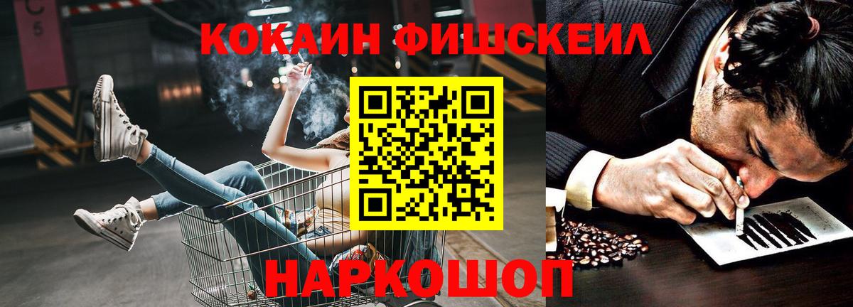 Алапаевск  COCAIN Fish Scale  Cocaine  Кокаин Эквадор  Вход с VPN 