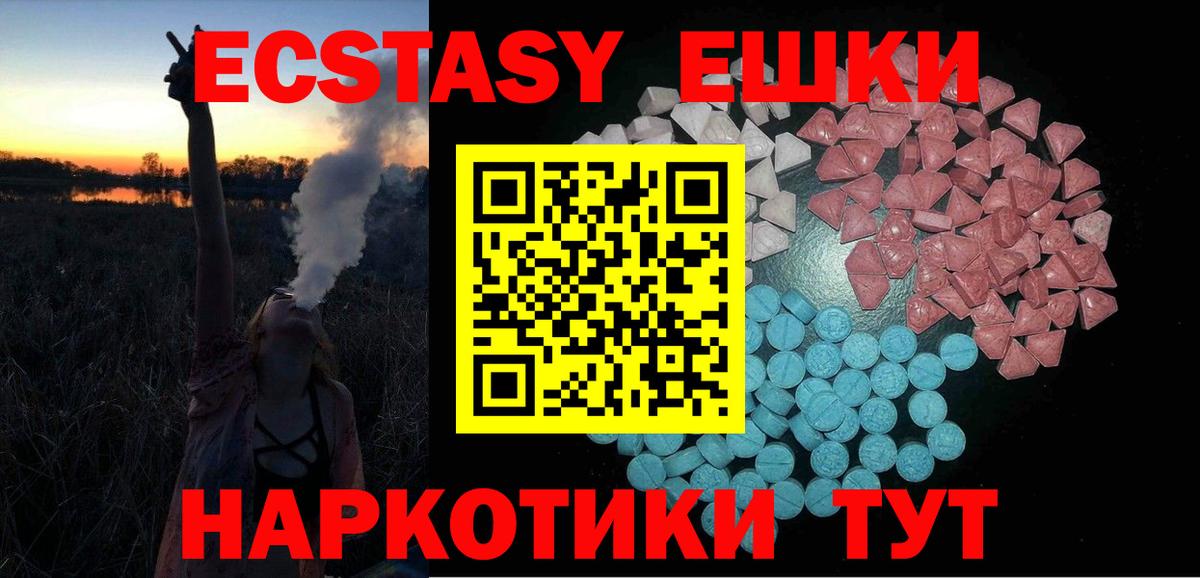 Ecstasy MDMA  ЭКСТАЗИ 280 MDMA  ЭКСТАЗИ  Вход с VPN  Алапаевск 