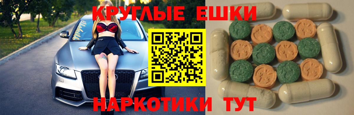 ЭКСТАЗИ ешки Алапаевск