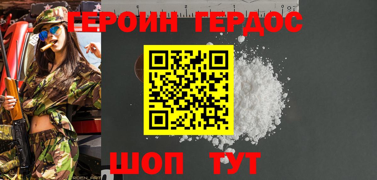 Героин гречка Алапаевск