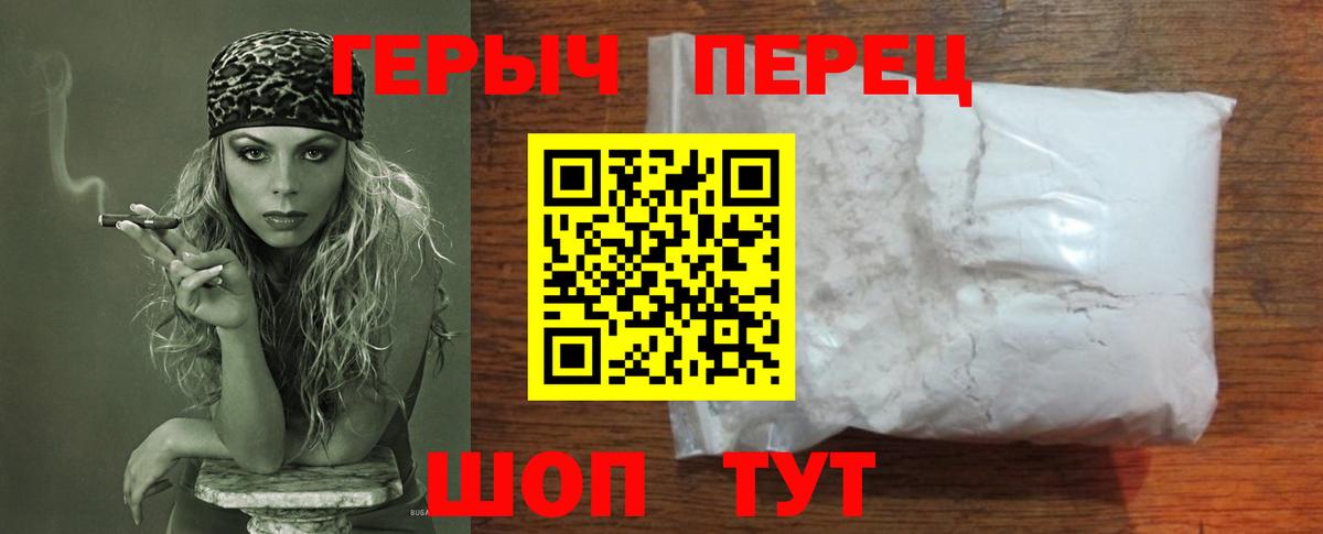 ГЕРОИН Heroin  Вход с VPN  Алапаевск 