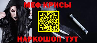 мефедрон мука Бугуруслан