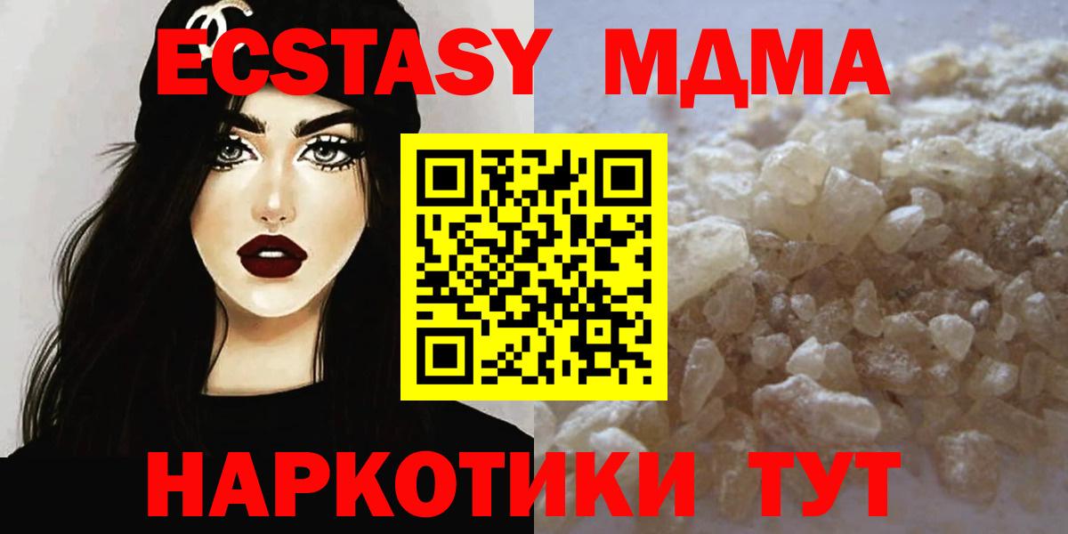 МДМА crystal  Вход с VPN  Алапаевск  МДМА  МДМА crystal 