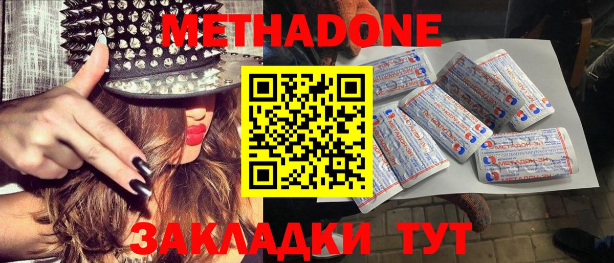 Метадон белоснежный  Вход с VPN  Алапаевск  МЕТАДОН кристалл 