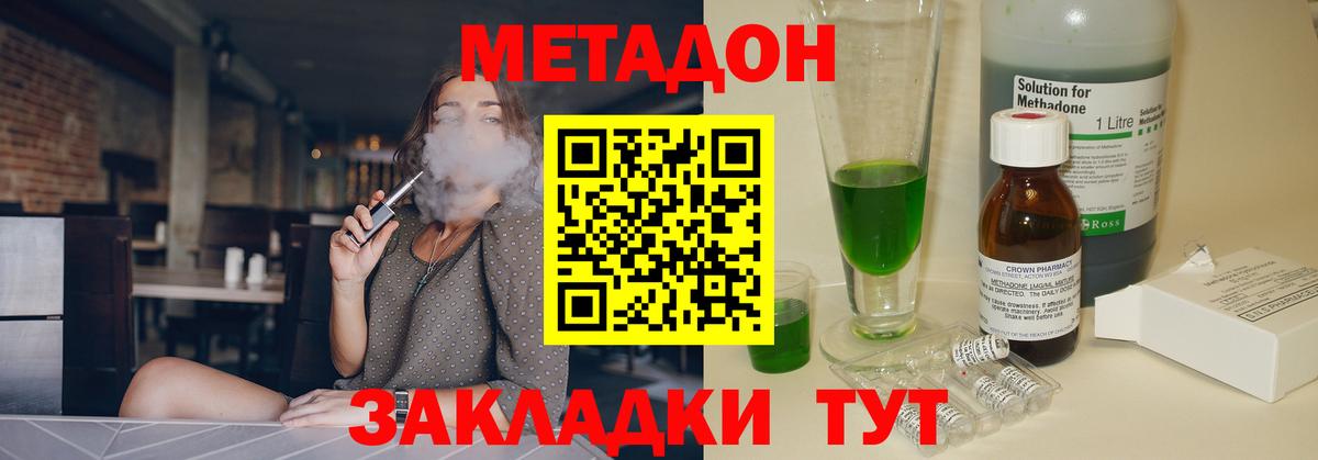 Метадон кристалл Алапаевск