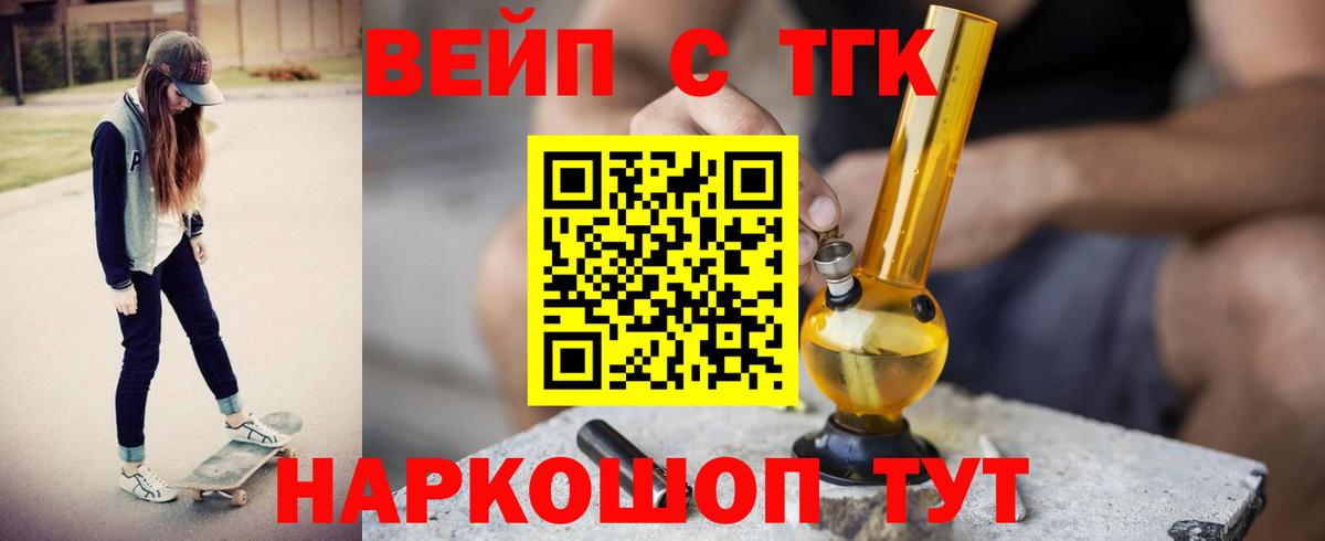 ТГК THC oil Алапаевск