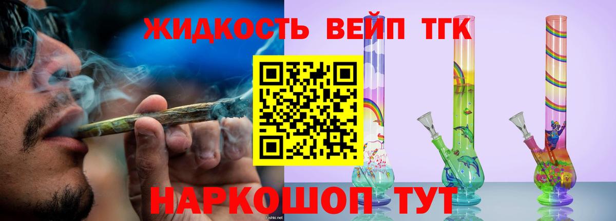 Алапаевск  Дистиллят ТГК вейп с тгк  Вход с VPN 
