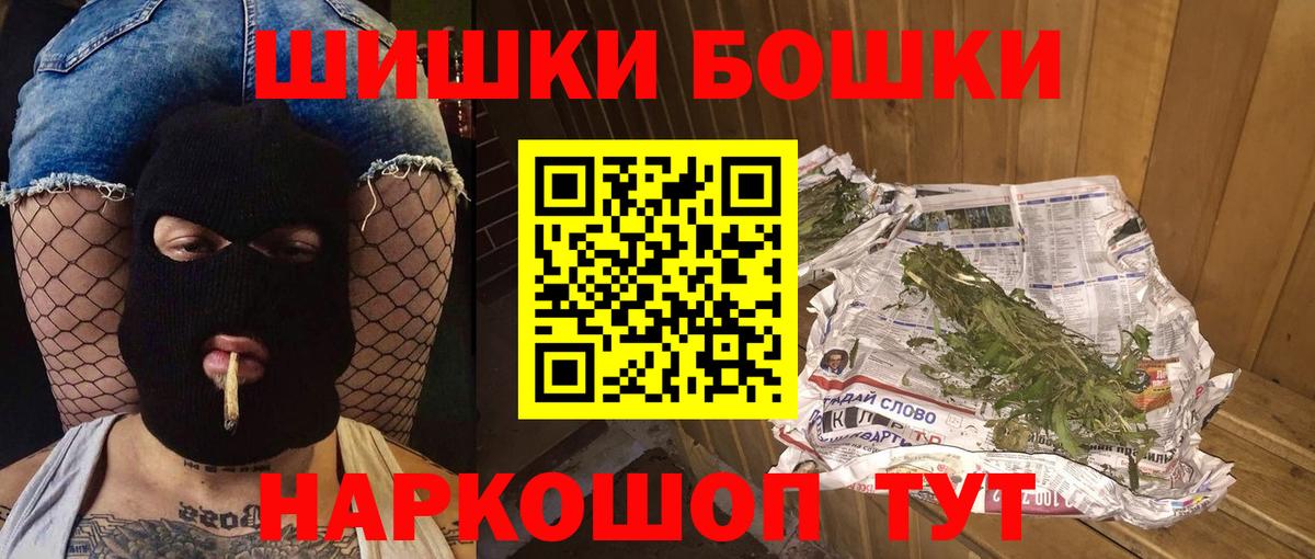 Бошки Шишки план Алапаевск